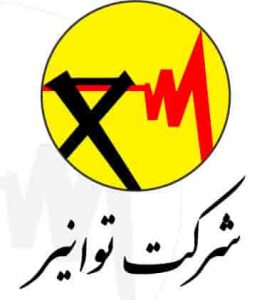 سیستم حفاظت پیرامونی هوشمند شرکت توانیر
