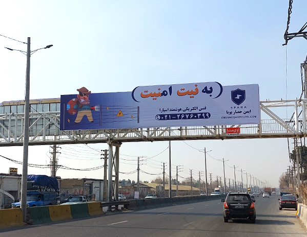 حفاظت پیرامونی هوشمند