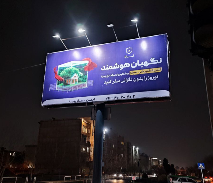 مهرشهر-بیلبورد2